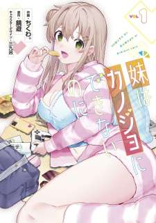 Baca Komik Imouto wa Kanojo ni Deki Nai no ni