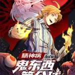 Komik In the Face of Mental Illness Ghosts Are Nothing