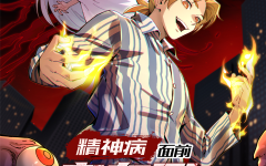 Baca Manhua In the Face of Mental Illness Ghosts Are Nothing