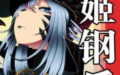 Baca Manhua Iron Ladies