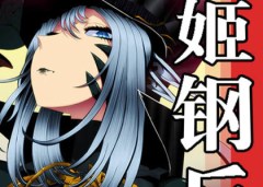 Baca Manhua Iron Ladies