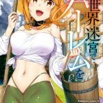 Komik Isekai Meikyuu de Harem wo