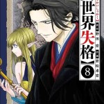 Komik Isekai Shikkaku