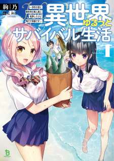 Baca Komik Isekai Yurutto Survival Seikatsu