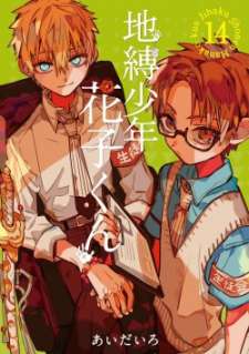 Baca Komik Jibaku Shounen Hanako-kun