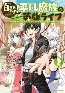Baca Komik Jishou! Heibon Mazoku no Eiyuu Life: B-kyuu Mazoku nano ni Cheat Dungeon wo Tsukutteshimatta Kekka