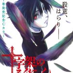 Komik Juujika no Rokunin