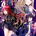Komik Kage no Jitsuryokusha ni Naritakute
