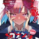 Komik Kanan-sama wa Akumade Choroi