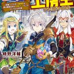 Komik Kanchigai No Atelier Master