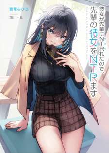 Baca Komik Kanojo ga Senpai ni NTR-reta no de, Senpai no Kanojo wo NTR-masu