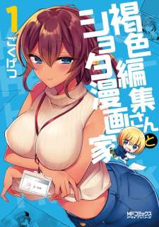 Baca Komik Kasshoku Henshuu-san to Shota Mangaka