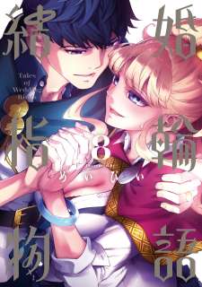 Baca Komik Kekkon Yubiwa Monogatari
