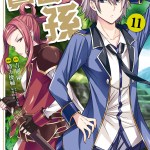 Komik Kenja no Mago