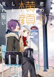 Baca Komik Kimi no Yokogao shika Mirenai