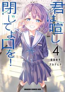 Baca Komik Kimi wa Yakamashi Tojite yo Kuchi wo!
