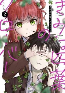 Baca Komik Kimi wa Yotsuba no Clover