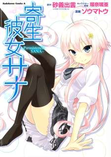 Baca Komik Kisei Kanojo Sana