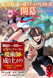 Baca Komik Koki Tsukawarete Tsuihou Sareta Moto S Rank Party No Onimotsu Majutsushi No Nariagari