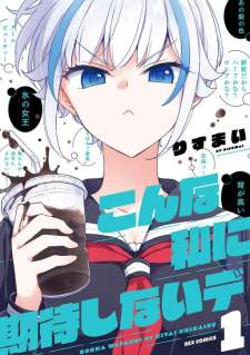 Baca Komik Konna Watashi ni Kitaishinai de