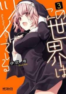 Baca Komik Kono Sekai wa Tsuite iru