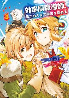 Baca Komik Kouritsu Kuriya Madoushi, Daini no Jinsei de Madou wo Kiwameru
