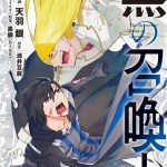 Komik Kuro no Shoukanshi