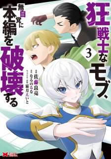 Baca Komik Kyou Senshina Mob, Mujikaku ni Honpen wo Hakai Suru