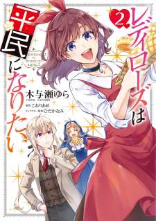 Baca Komik Lady Rose Heimin ni Naritai