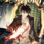 Komik Level 1 Player