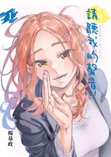Baca Komik Listen to My Voice!!