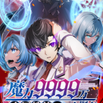 Komik Magic Level 99990000 All-Attribute Great Sage