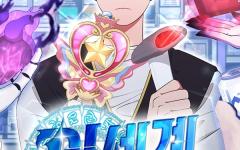 Baca Manhwa Magical Realm Shopkeeper