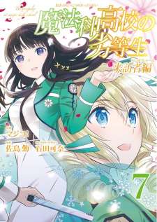 Baca Komik Mahouka Koukou no Rettousei – Raihousha-hen