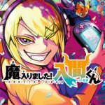 Komik Mairimashita! Iruma-kun