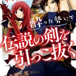 Komik Mannen D-rank No Chuunen Boukensha Yotta Ikioi De Densetsu No Ken Wo Hikkonuku