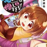 Baca Komik Maou no Musume wa Yasashi sugiru!!