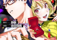 Baca Manga Marriagetoxin