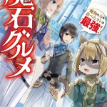 Komik Maseki Gurume: Mamono no Chikara o Tabeta Ore wa Saikyou