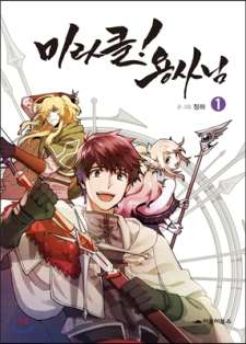 Baca Komik Miracle Hero!