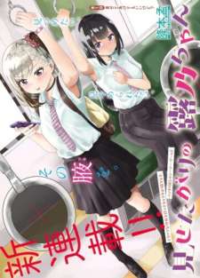 Baca Komik Misetagari no Tsuyuno-chan