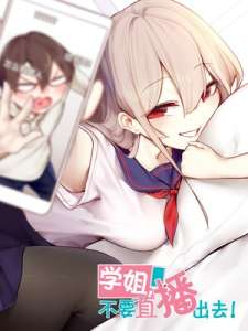 Baca Komik Miss, don’t livestream it!