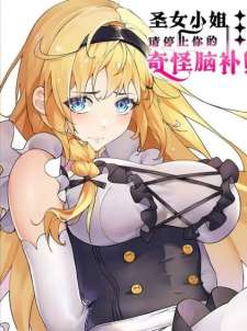 Baca Komik Miss Saintess. Please Stop Your Wild Imagination!