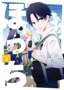 Baca Komik Mitsuru Bocchan wa Bocchi