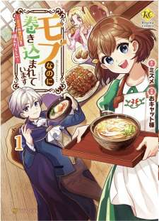 Baca Komik Mob Nanoni Makikomarete Imasu ~Ouji no Ibukuro wo Tsukandarashii~