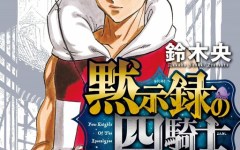 Baca Manga Mokushiroku no Yonkishi