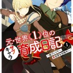 Komik Moto Sekai Ichi’i Subchara Ikusei Nikki: Hai Player Isekai wo Kouryakuchuu!