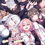 Komik My Fake Girlfriends are Using Me As a Shield