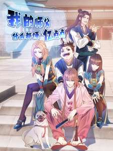 Baca Komik My Master Knows Everything