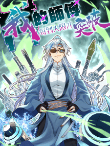 Baca Komik My Master Only Breaks Through Every Time the Limit Is Reached